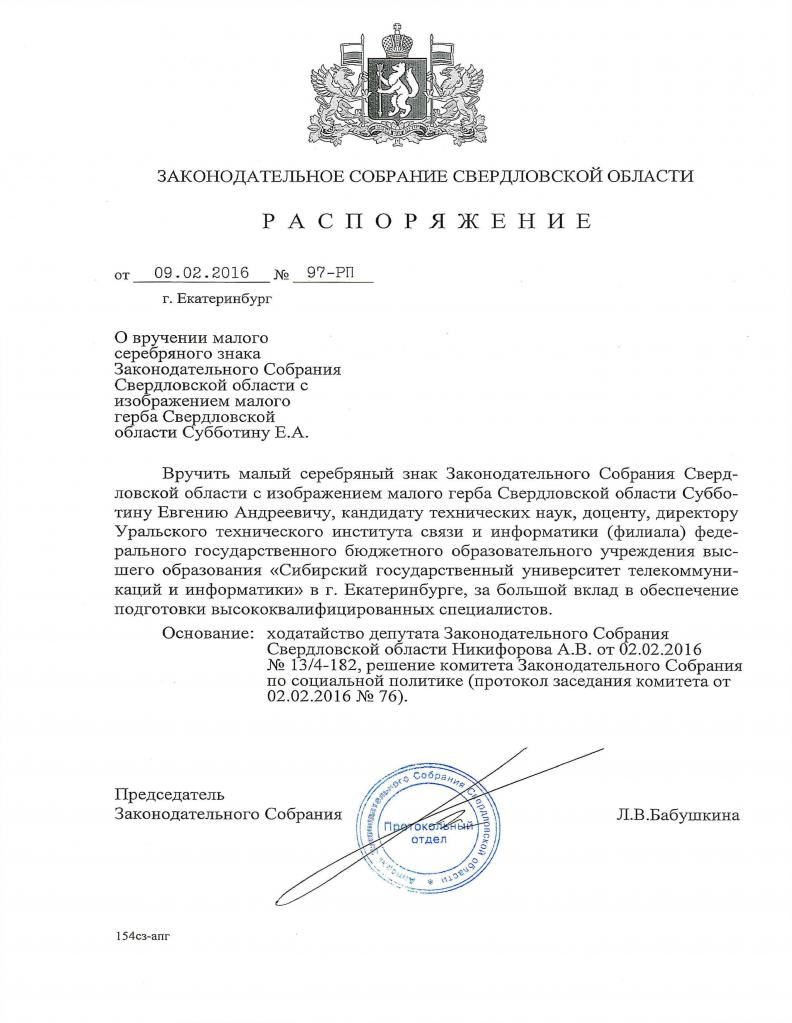 распор - 0001.jpg распор - 0001.jpg